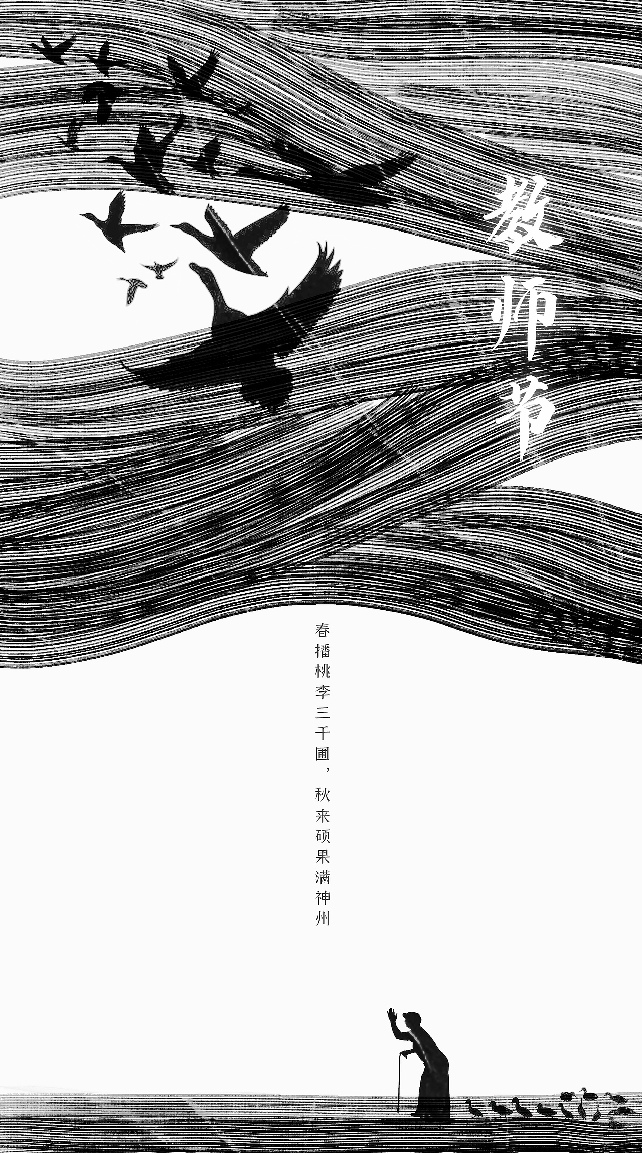 《望》（图ZMjI0NjQyNTY0） - 海报 - 站酷设计师张小清儿原创素材 - 站酷ZCOOL