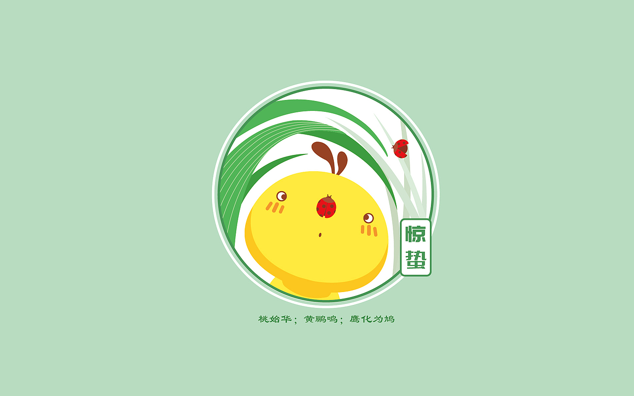 节气插图PS绘（图ZMTI3MTE2MTMy） - 绘本 - 站酷设计师Zhy彼岸原创素材 - 站酷ZCOOL