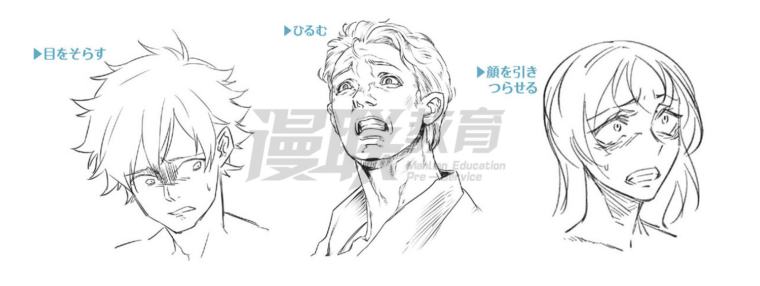 「教程」漫画人物6种基本表情的画法 part 05 "恐惧"的表情画法_漫联