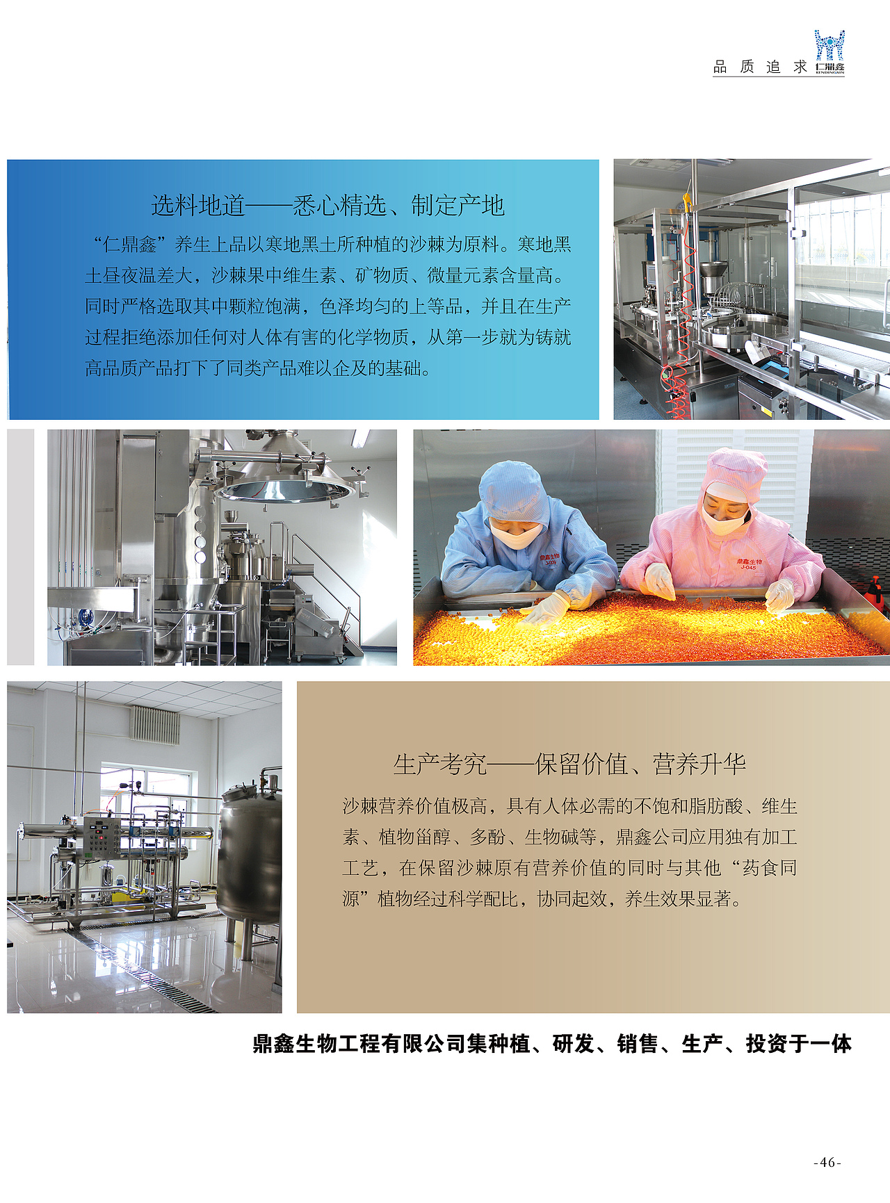 整套商业介绍产品宣传