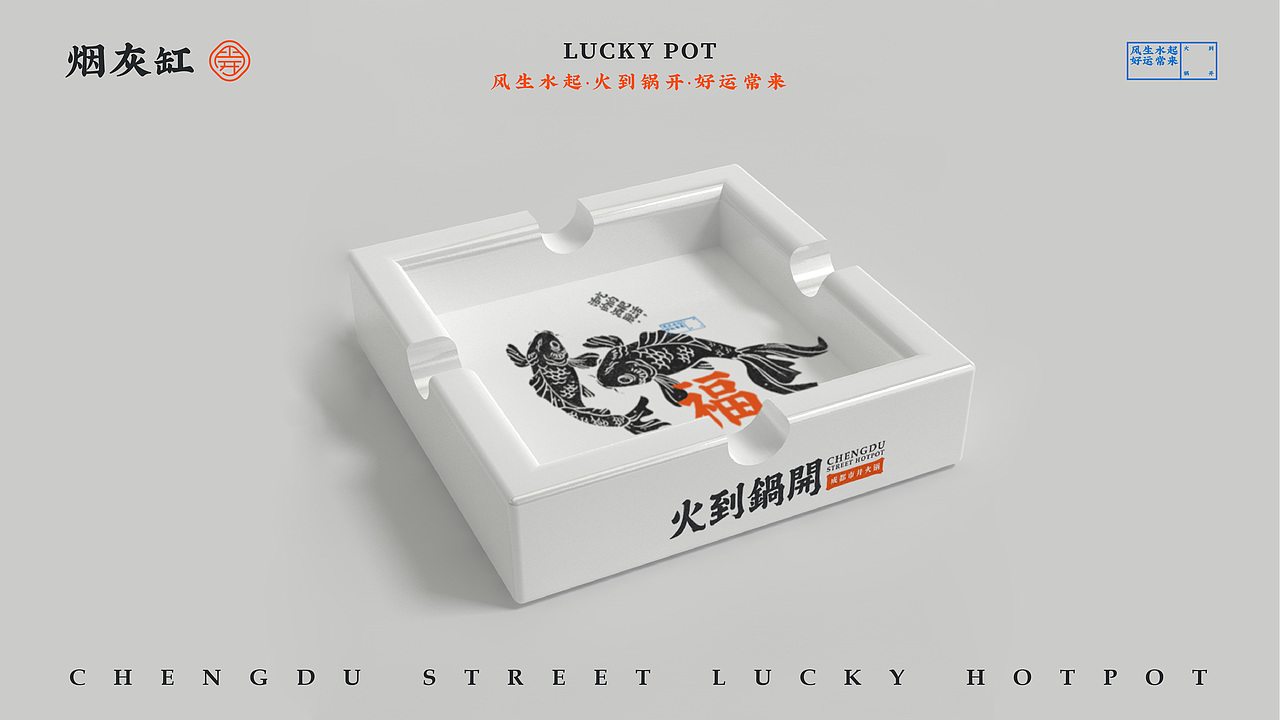 火到锅开 | 成都市井火锅 | 品牌设计全案 VI(图ZMjI1NDQyMzQw) - 品牌 - 站酷设计师陈切Qie原创素材 - 站酷ZCOOL