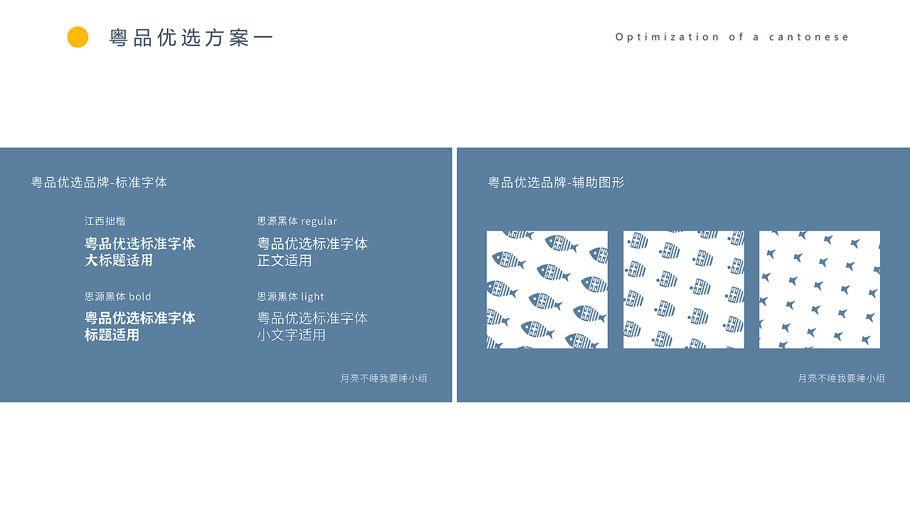 粤品优选品牌设计（图ZMjQwNTIwODM2） - 品牌 - 站酷设计师小萝卜兔兔兔原创素材 - 站酷ZCOOL