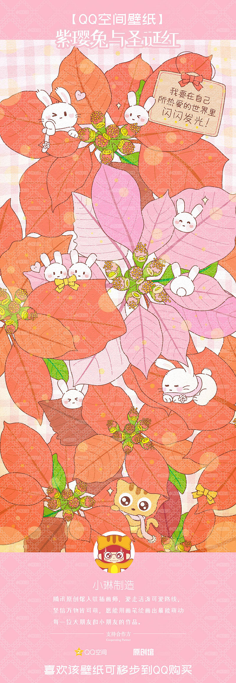 紫璎兔与花系列（壁纸）（图ZMjgwMTgyOTky） - 创作习作 - 站酷设计师小琳制造原创素材 - 站酷ZCOOL