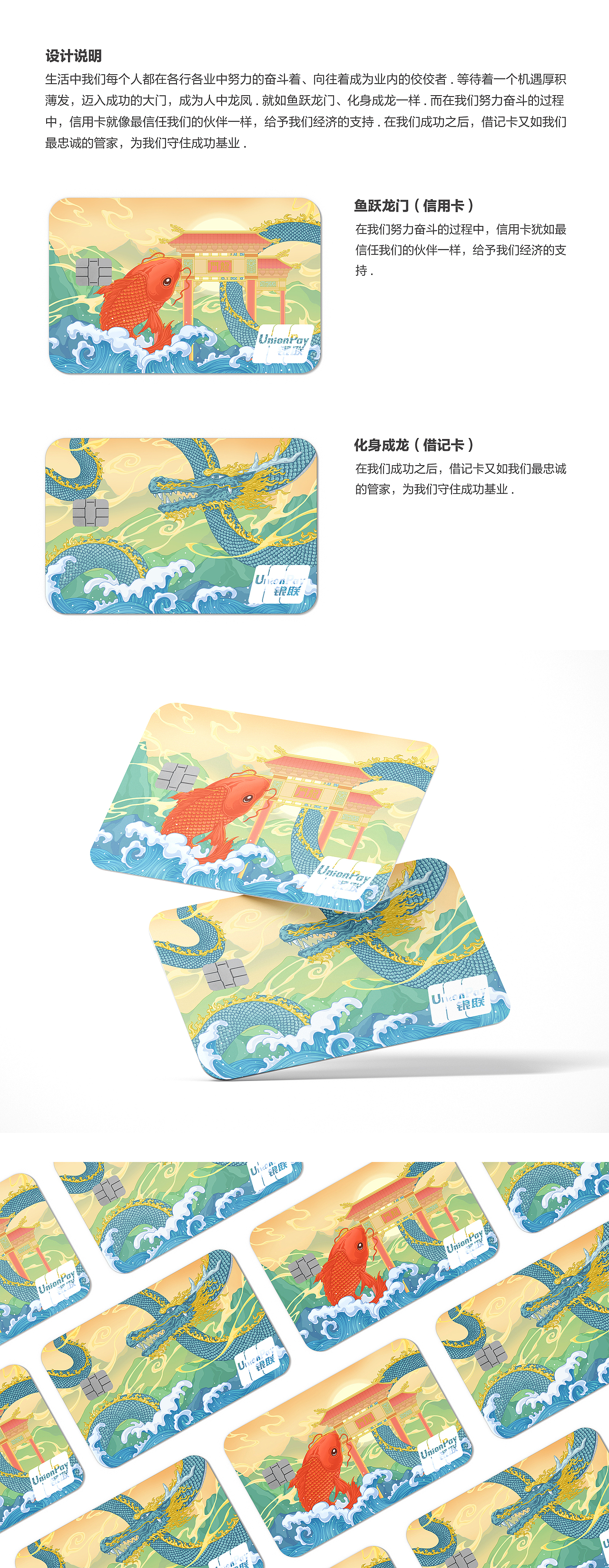 鱼跃龙门 伴你成龙（图ZMjg0NjI3MTUy） - 图案 - 站酷设计师biuoo原创素材 - 站酷ZCOOL
