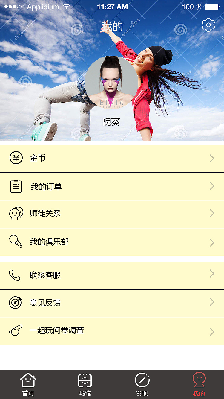 趣玩APP（图ZNzA2NDk4MzY=） - APP界面 - 站酷设计师Z黔方原创素材 - 站酷ZCOOL