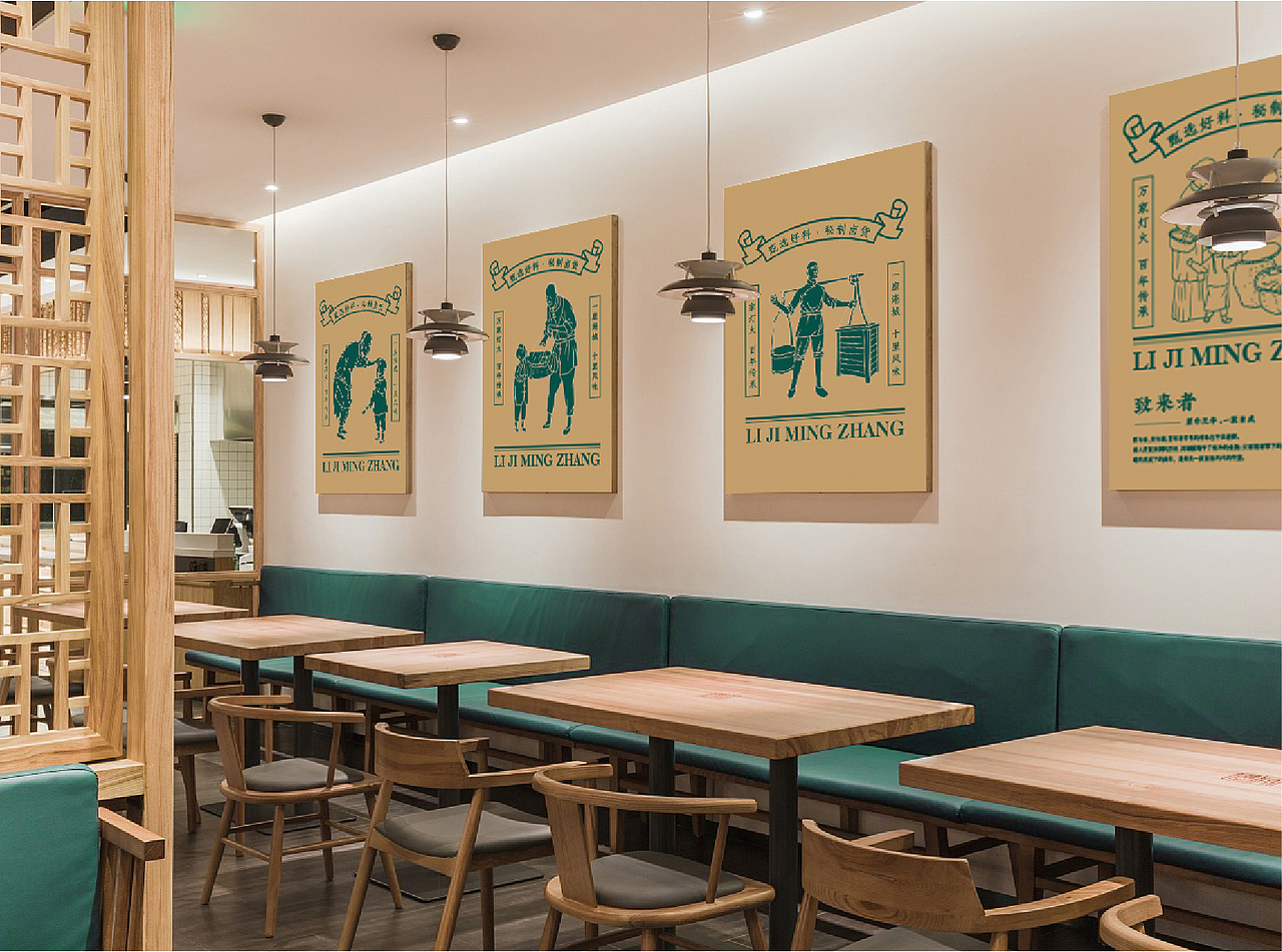 【李记明章】连云港卤货老字号 品牌全案升级