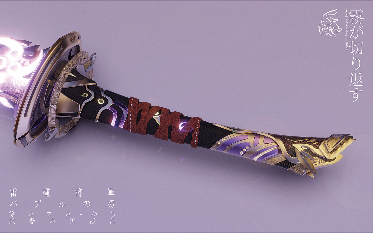 雾切之回光（原神武器设计）（图ZMjczMjYxMzA0） - 独立游戏 - 站酷设计师xukafka原创素材 - 站酷ZCOOL