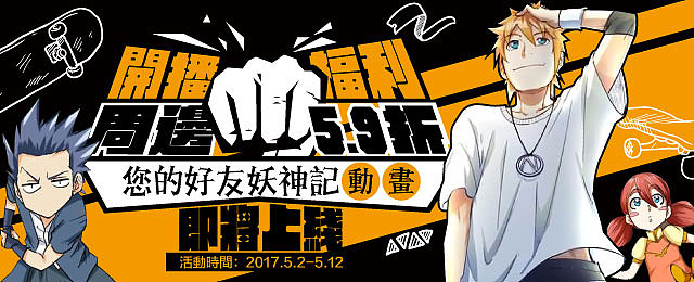 妖神记（图ZODc4ODU2MjQ=） - 宣传物料 - 站酷设计师PG_JIAO原创素材 - 站酷ZCOOL