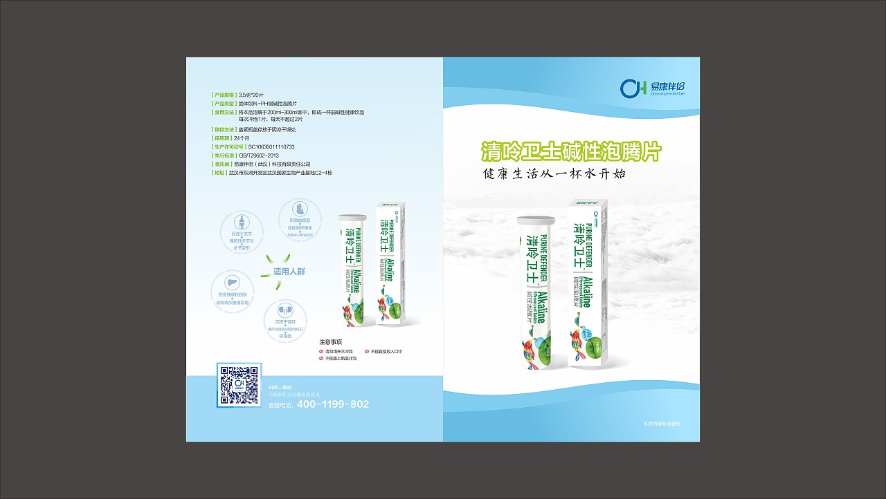 医药折页（图ZOTg1Nzc0NjQ=） - 宣传物料 - 站酷设计师小小的雪原创素材 - 站酷ZCOOL