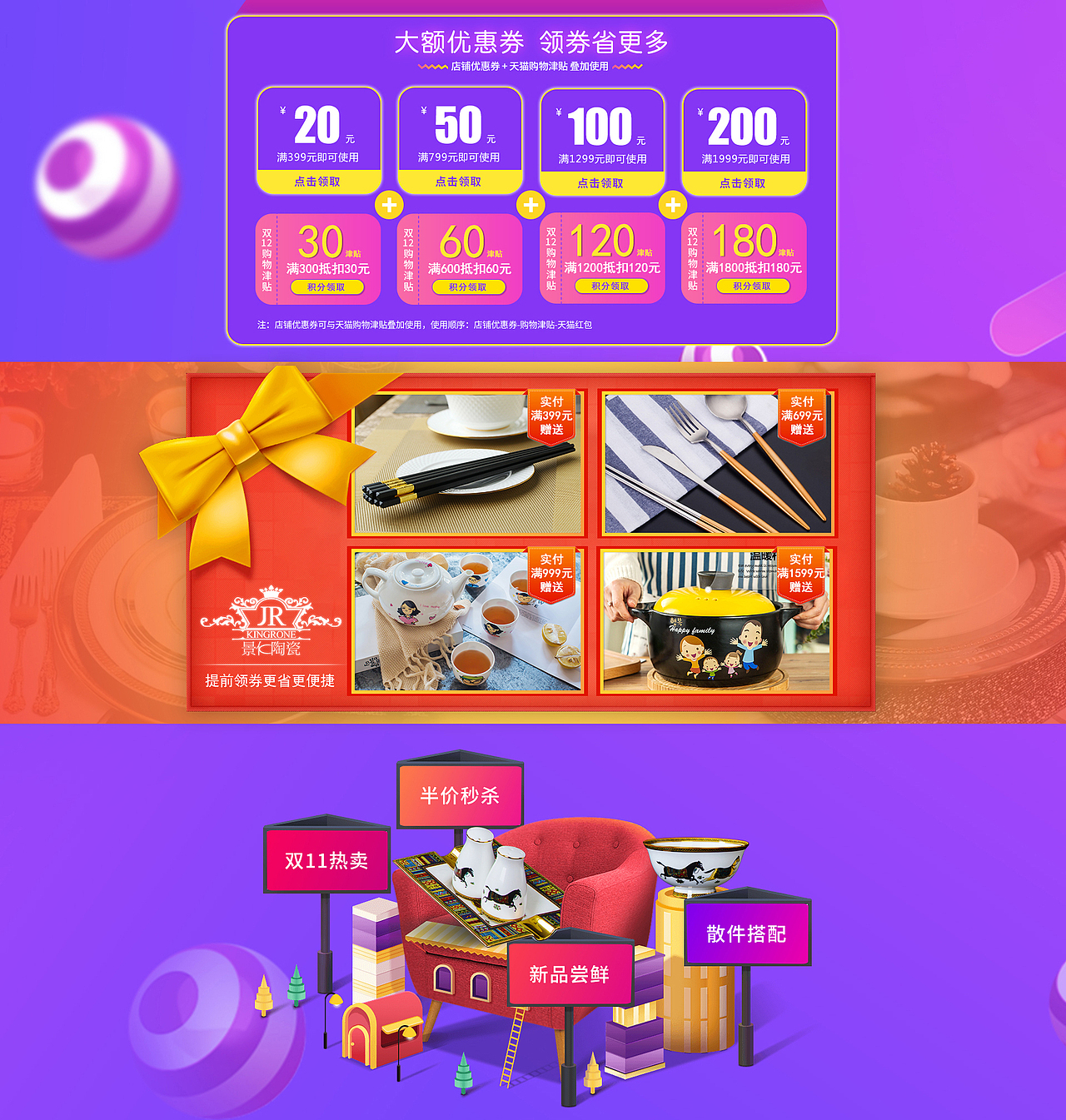 天猫-双12页面（图ZOTk1MzM0MzY=） - 其他平面 - 站酷设计师一朝777原创素材 - 站酷ZCOOL