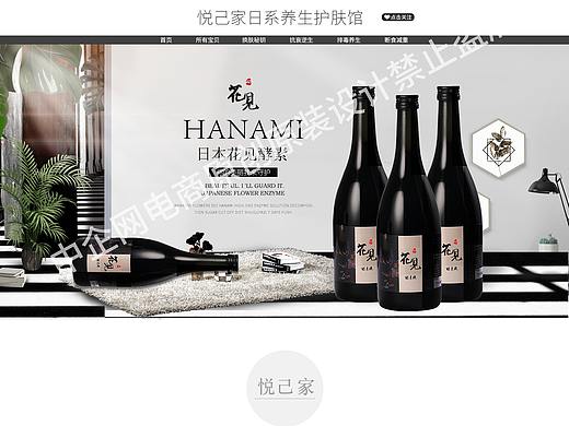 保健品首頁（個人主頁-ZNDI2NTE3OTI=） - 其他平面 - 站酷設(shè)計師中企網(wǎng)電商原創(chuàng)素材 - 站酷ZCOOL