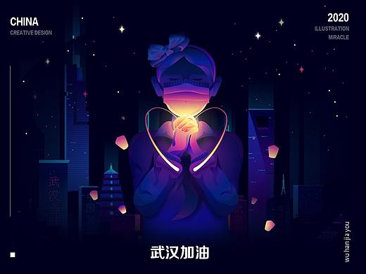武汉加油——“守护武汉”公益海报设计