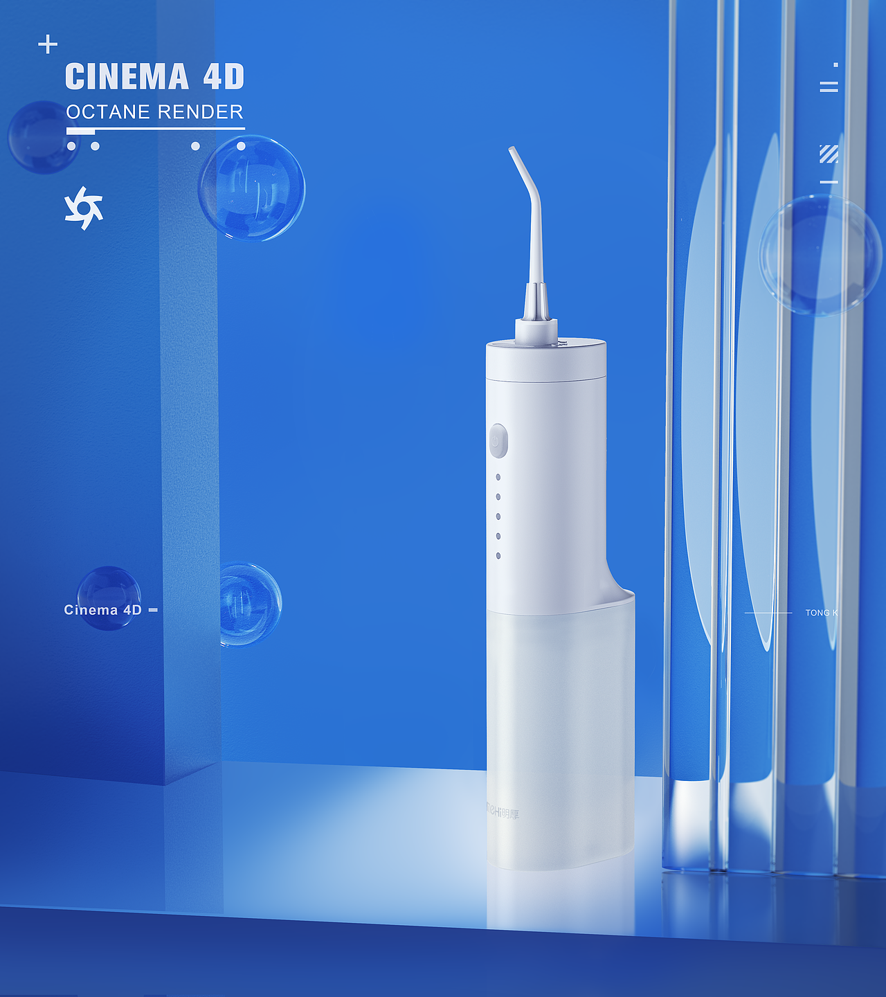 CINEMA 4D 产品渲染2020-11