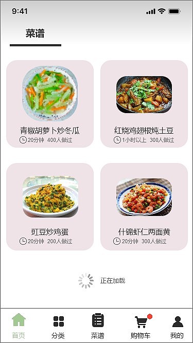 电商APP(百果坊)