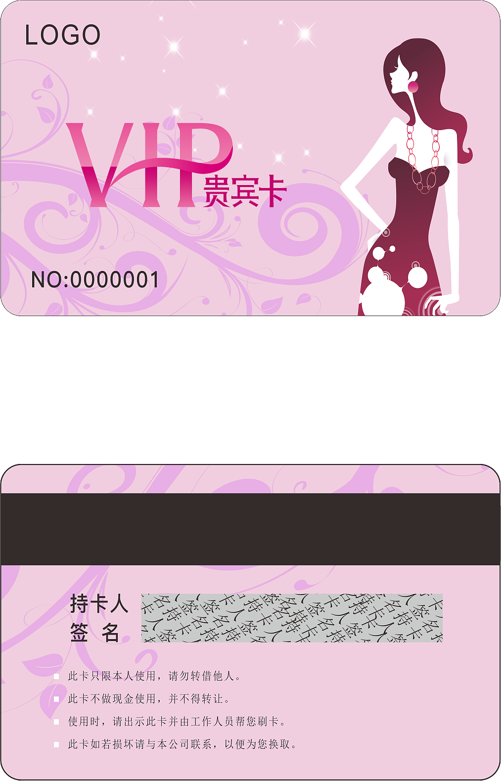 VIP会员卡（图ZMTI0OTAzMDk2） - 电商 - 站酷设计师淘气的斐斐原创素材 - 站酷ZCOOL