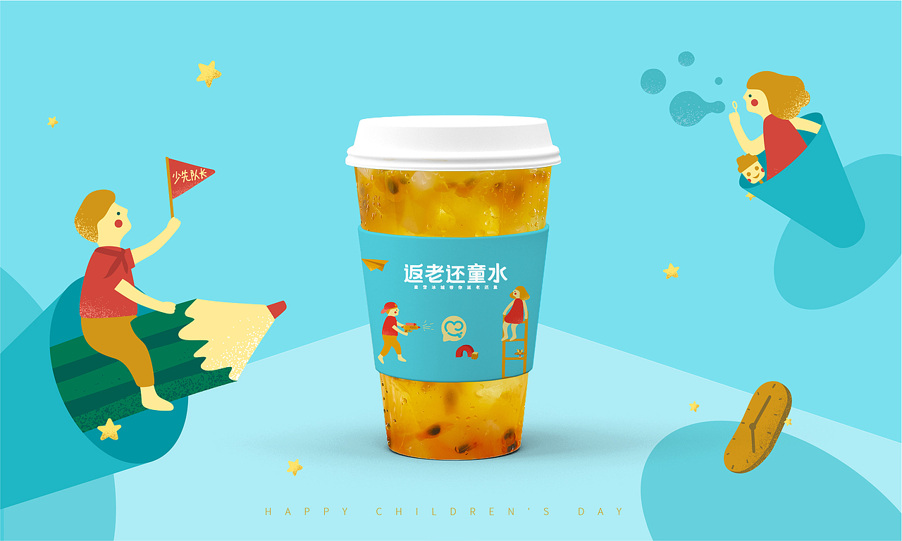 蜜雪冰城“返老还童小学”快闪店 视觉设计