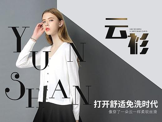 服装女装针织衫众筹详情