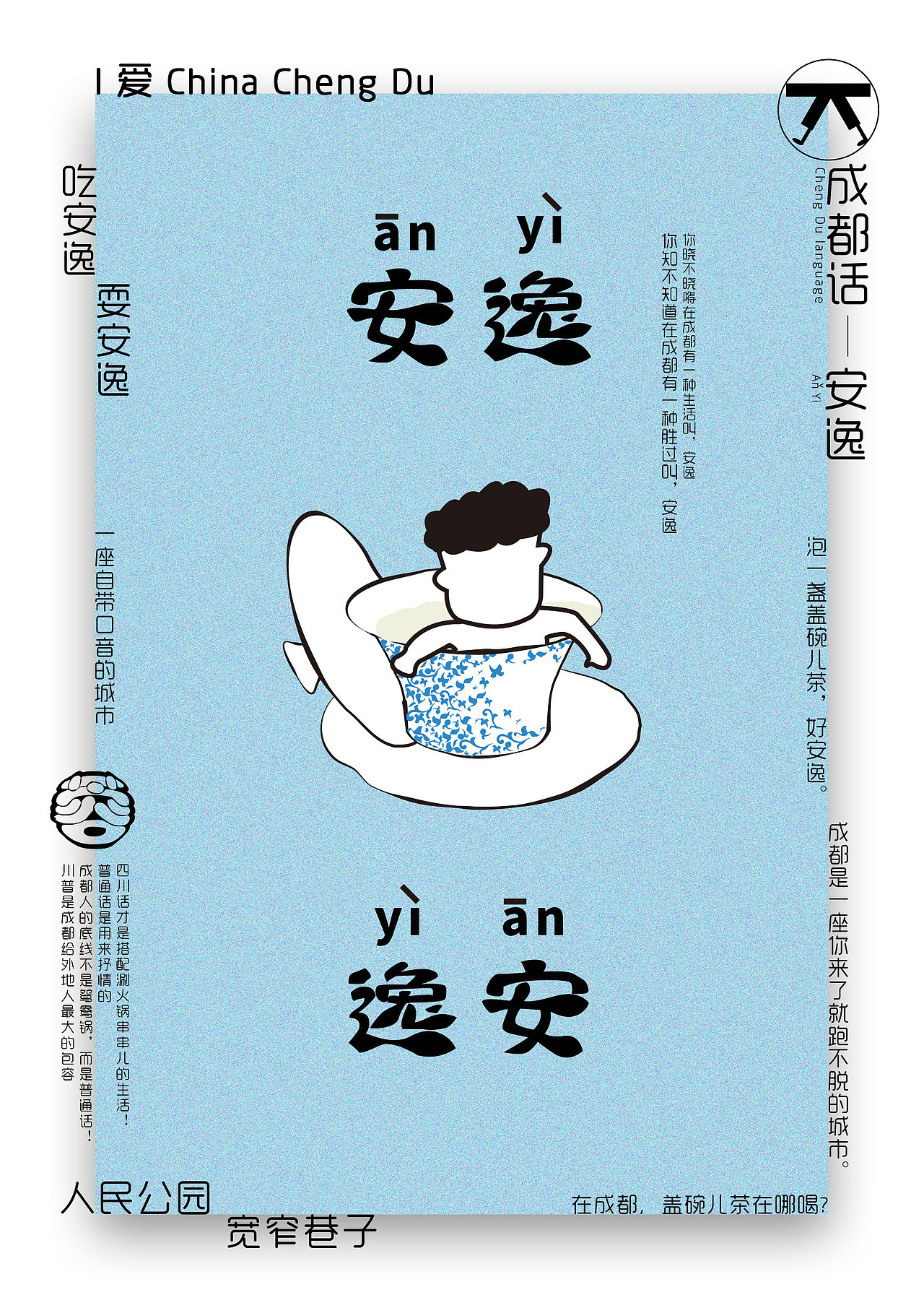 泡一盏盖碗茶,好安逸~