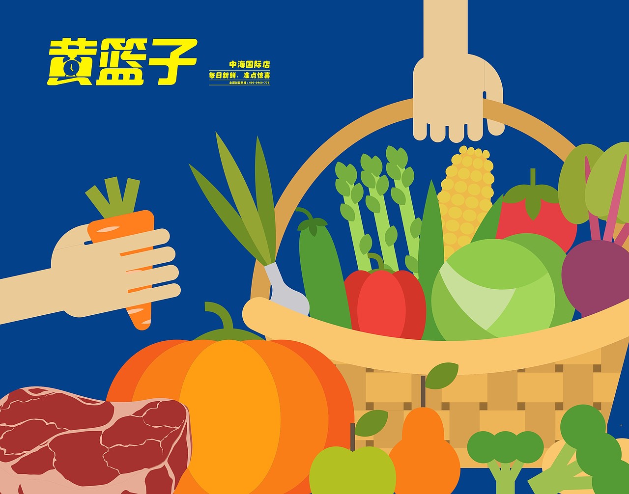 陈老汉出品 | 黄篮子生鲜连锁品牌VI视觉体系制造