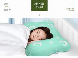 儿童枕详情