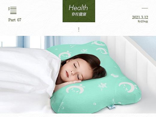 儿童枕详情