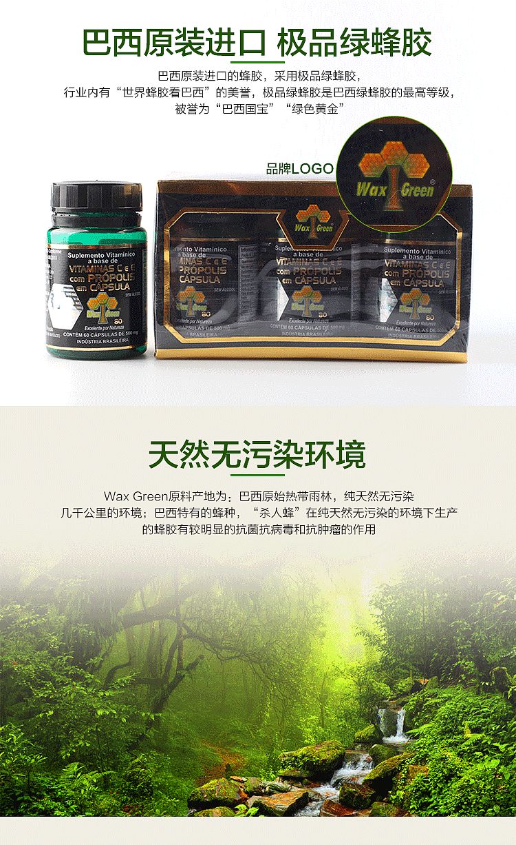 巴西蜂胶详情（图ZNDY1NjMzMzY=） - 电商 - 站酷设计师Honnysir原创素材 - 站酷ZCOOL