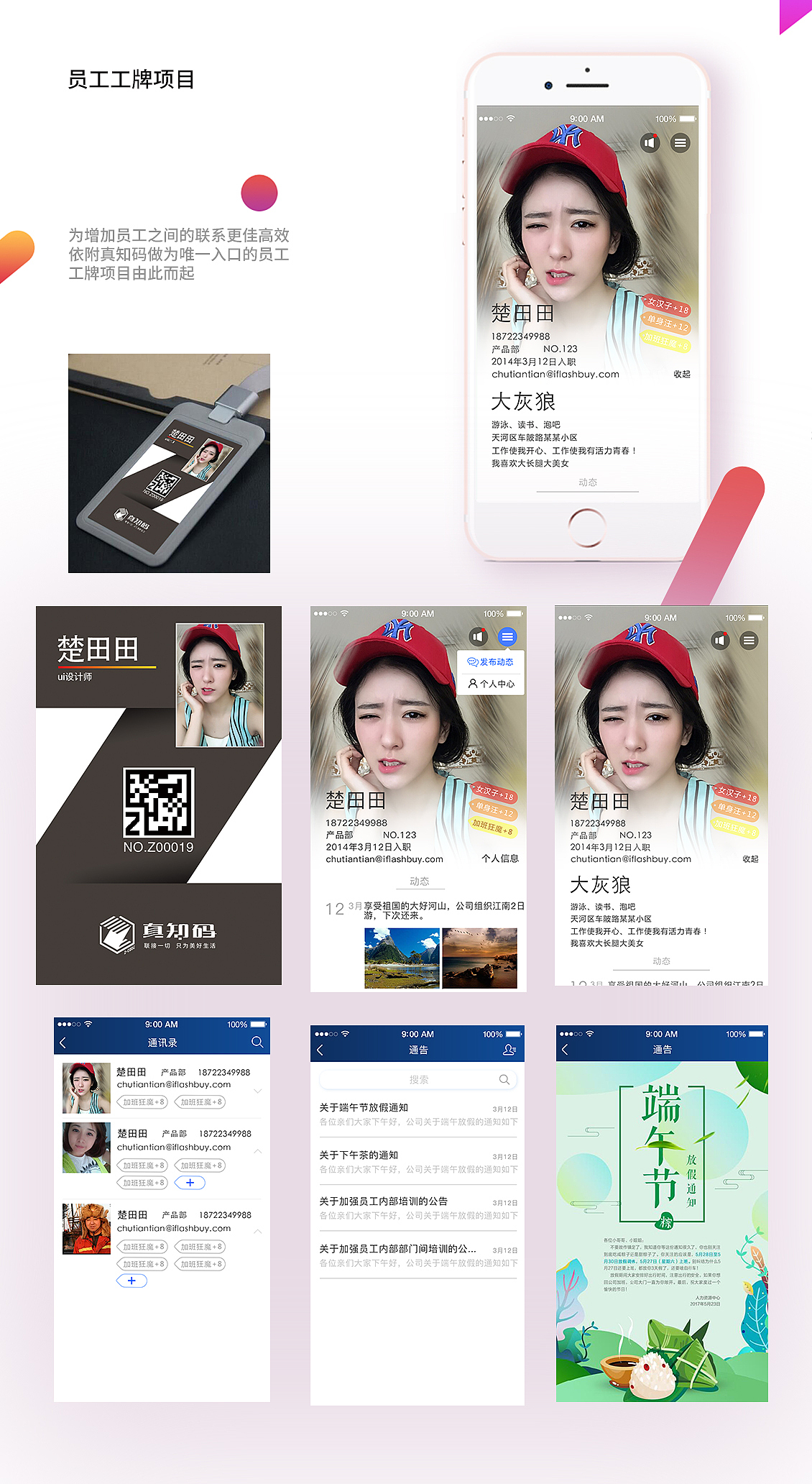 锦集（图ZMTA1ODA2OTky） - APP界面 - 站酷设计师LIANGJ原创素材 - 站酷ZCOOL