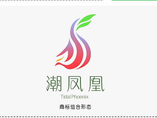 潮凤凰品牌形象设计（个人主页-ZNDMzOTQ5MTI=） - 品牌 - 站酷设计师YJION原创素材 - 站酷ZCOOL
