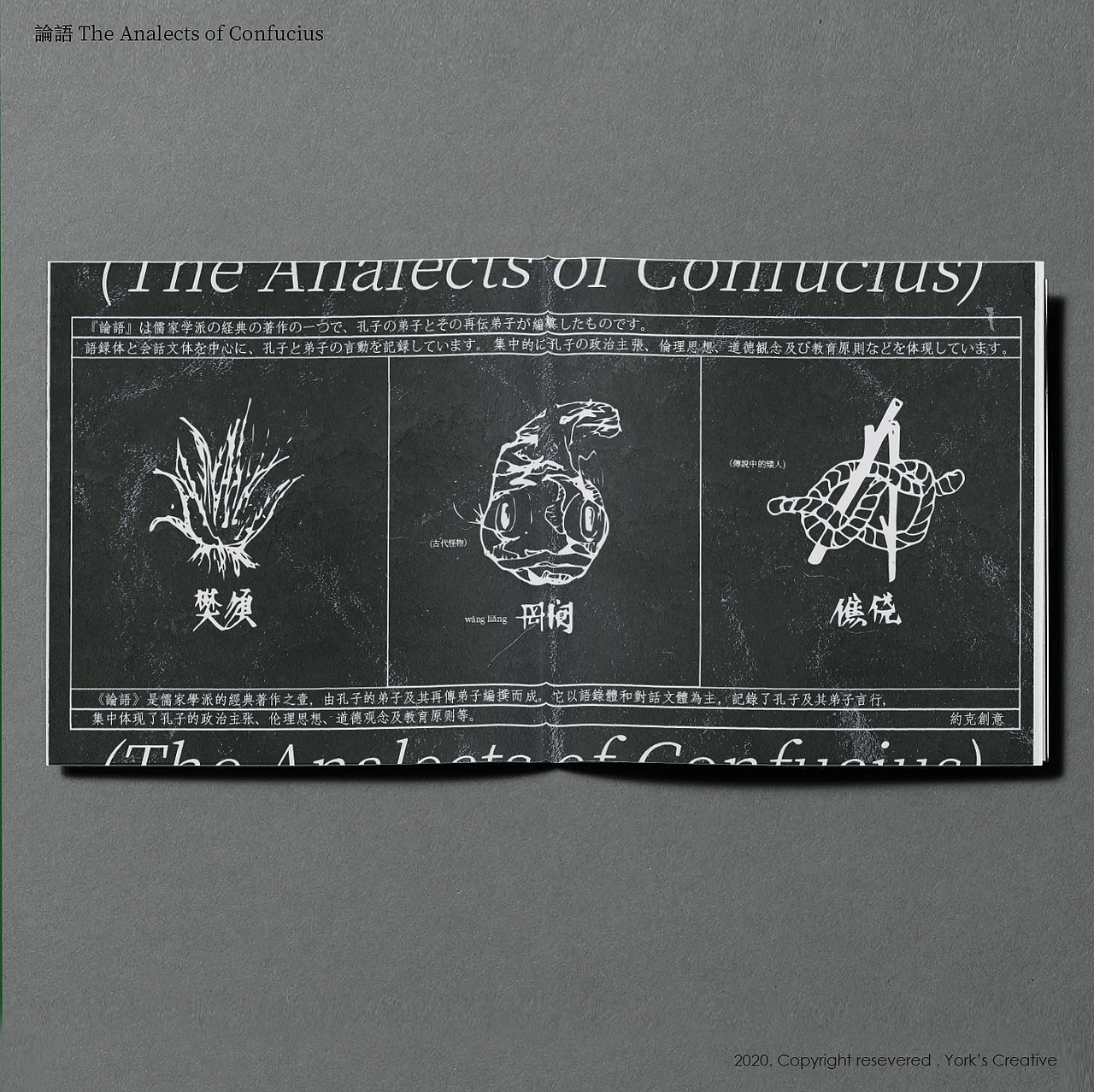 【論語 The Analects of Confucius】概念图鉴（图ZMjE1MjkxODYw） - 概念设定 - 站酷设计师約克創意YORK原创素材 - 站酷ZCOOL