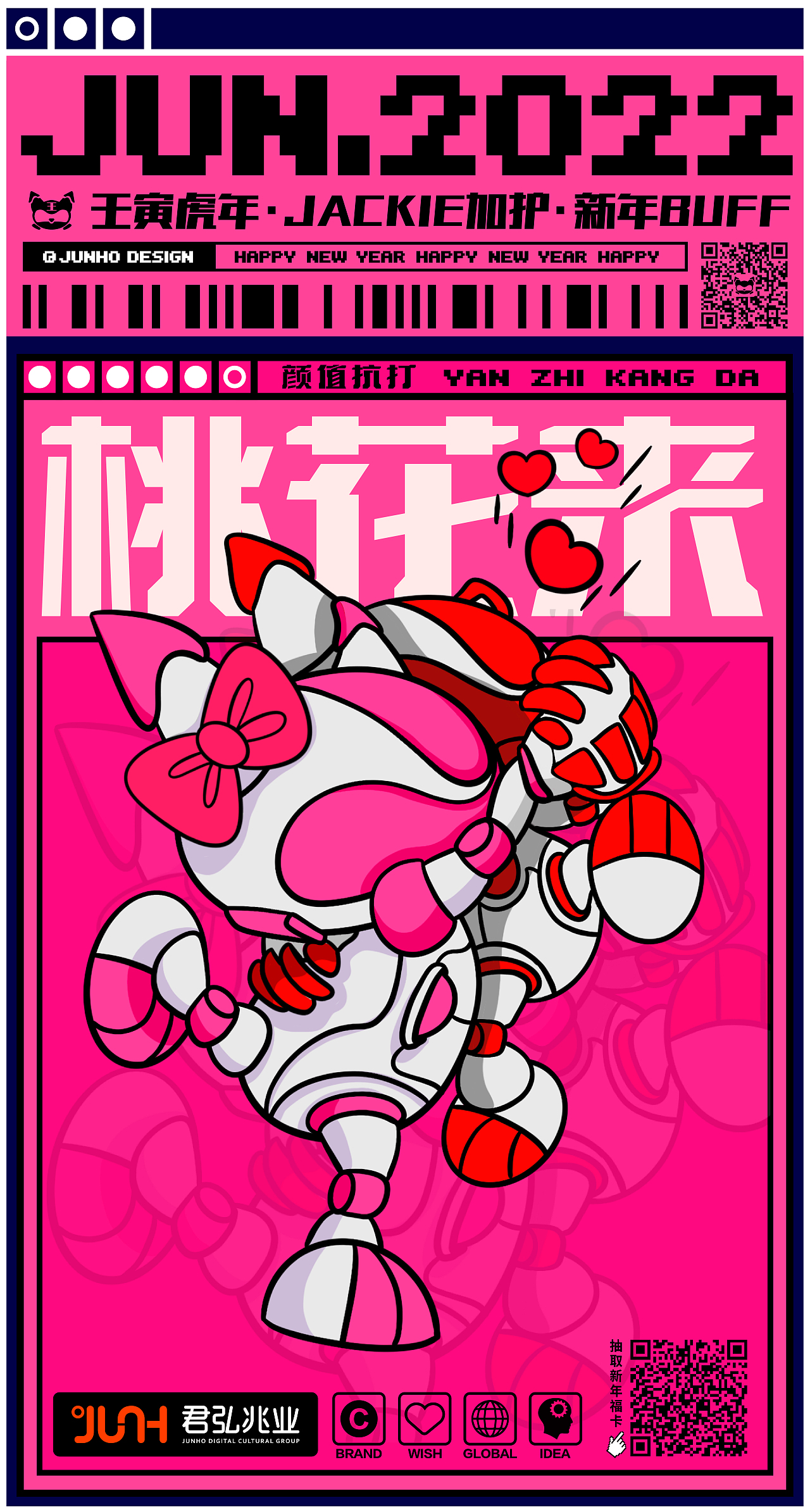 春节系列海报/福卡（图ZMjg5ODM3MTYw） - 品牌 - 站酷设计师君弘IDC原创素材 - 站酷ZCOOL