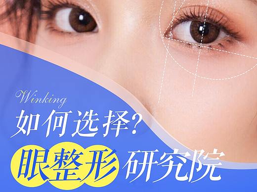 醫(yī)院品牌篇（個(gè)人主頁(yè)-ZNTgzMDkyMDg=） - 海報(bào) - 站酷設(shè)計(jì)師suyee5原創(chuàng)素材 - 站酷ZCOOL