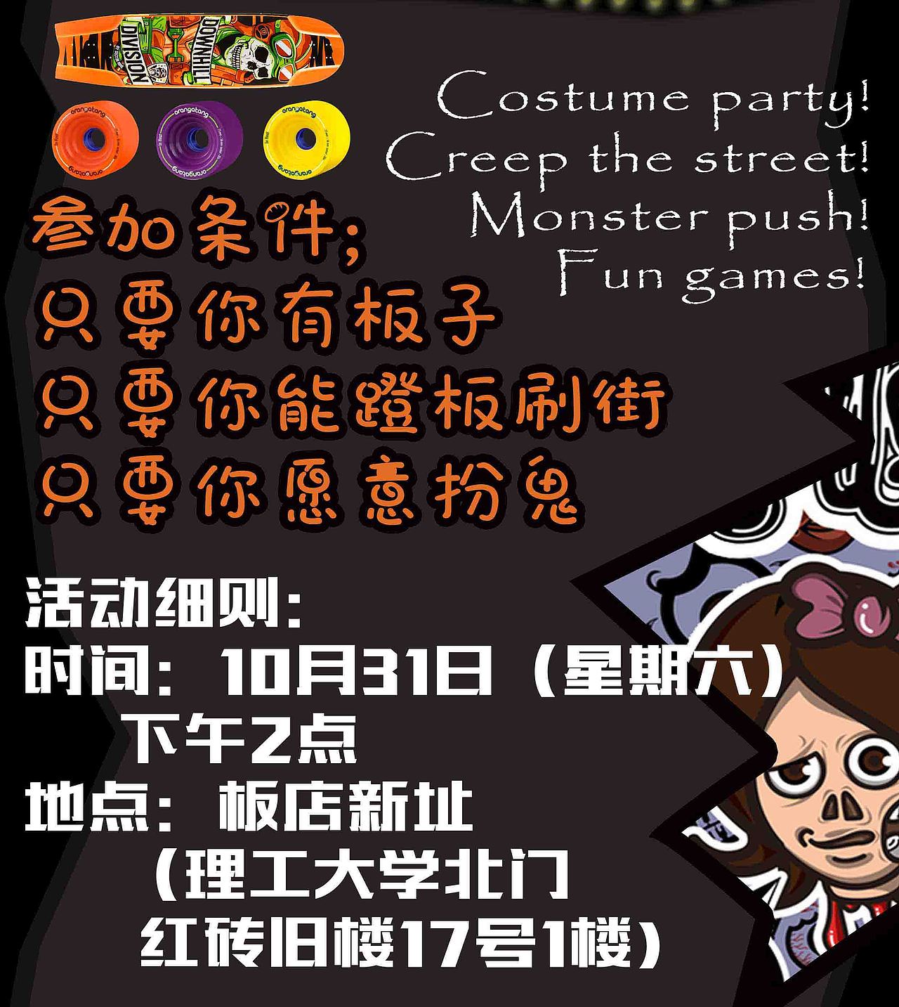 兄弟长板海报2（图ZNDA1MTY2NDQ=） - 海报 - 站酷设计师曲大娃原创素材 - 站酷ZCOOL
