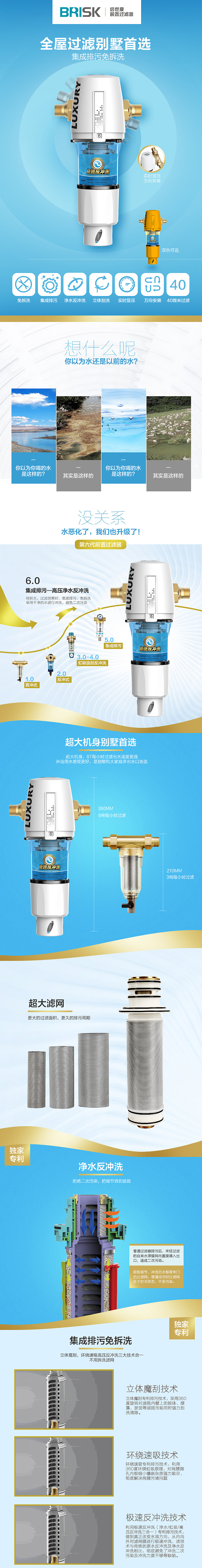 前置过滤器详情页2