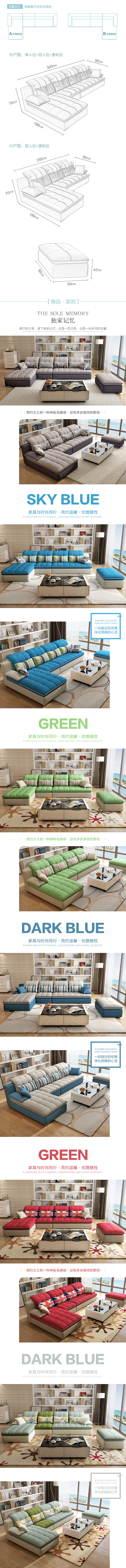 布艺家具详情页4