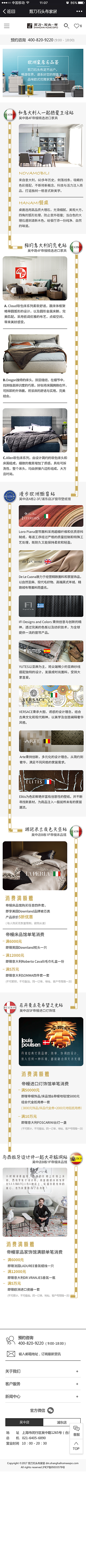 剪刀石头布商城官方商城（图ZMjM2OTAxNzM2） - 电商 - 站酷设计师WK设计爱好者原创素材 - 站酷ZCOOL