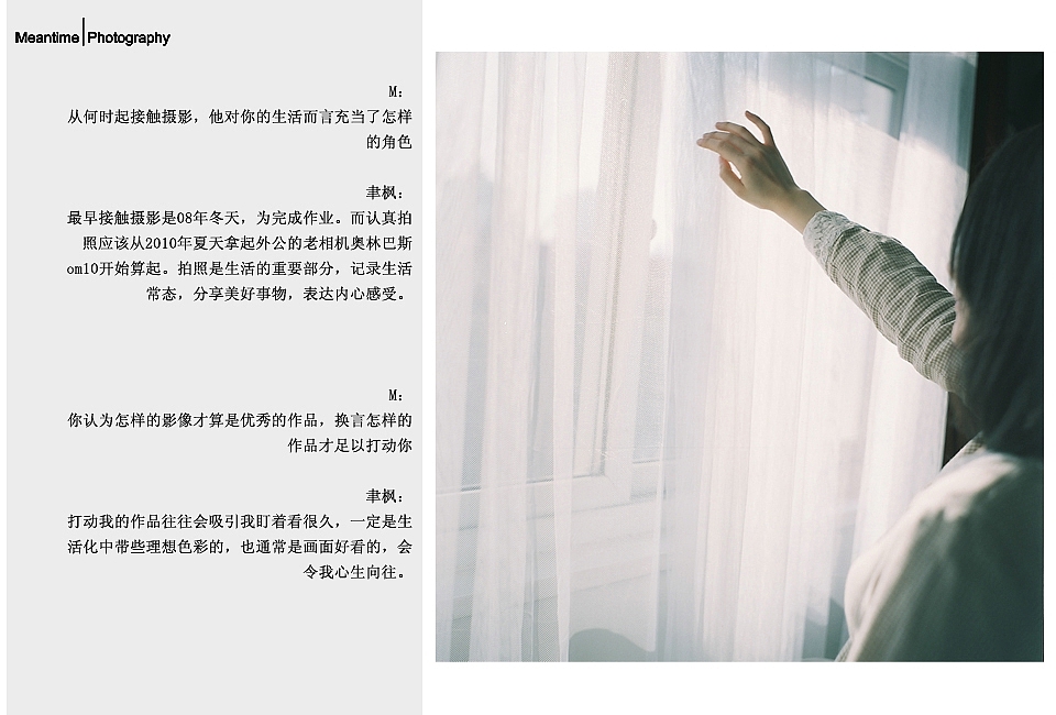 meantime创意推广刊ISSUE025(总26)