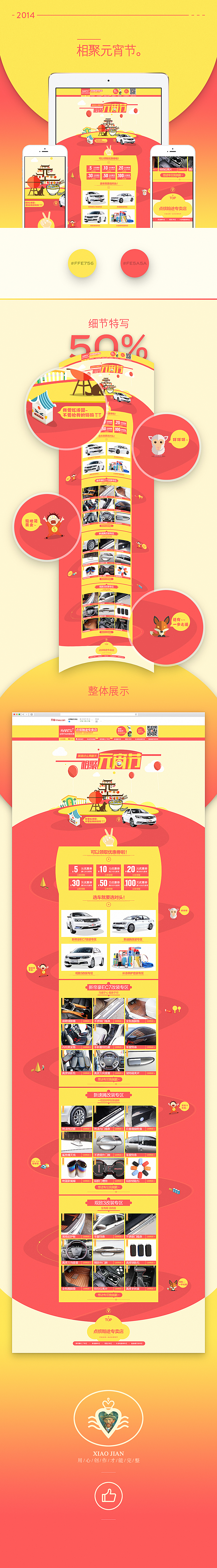创颜设计/2014年度个人作品集/电商设计（图ZNDAzMDIxMTI=） - 电商 - 站酷设计师创颜设计_肖健原创素材 - 站酷ZCOOL