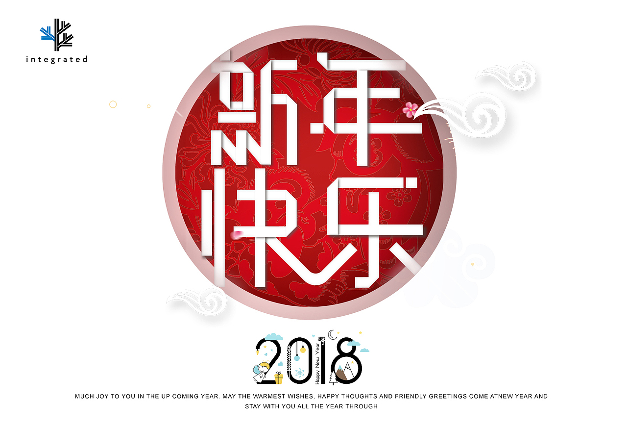 2018新年海报（图ZMTEwNzc5NTM2） - 海报 - 站酷设计师柳诗依原创素材 - 站酷ZCOOL