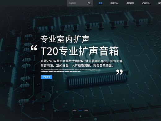 企业官网设计