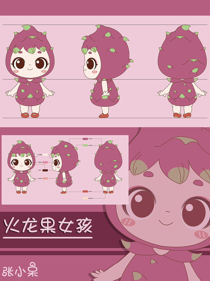 2022IP设计作品集