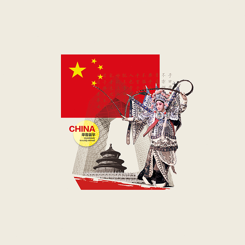 印象留学系类概念海报（图ZMjExMDI0ODg=） - 海报 - 站酷设计师小破车制造原创素材 - 站酷ZCOOL