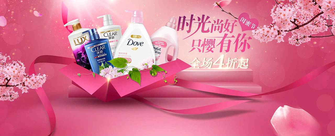 服务Unilever的一年（2017）（图ZMTAyNzYzNjgw） - 电商 - 站酷设计师雨Fei门原创素材 - 站酷ZCOOL