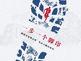 《腳踏實(shí)地》
