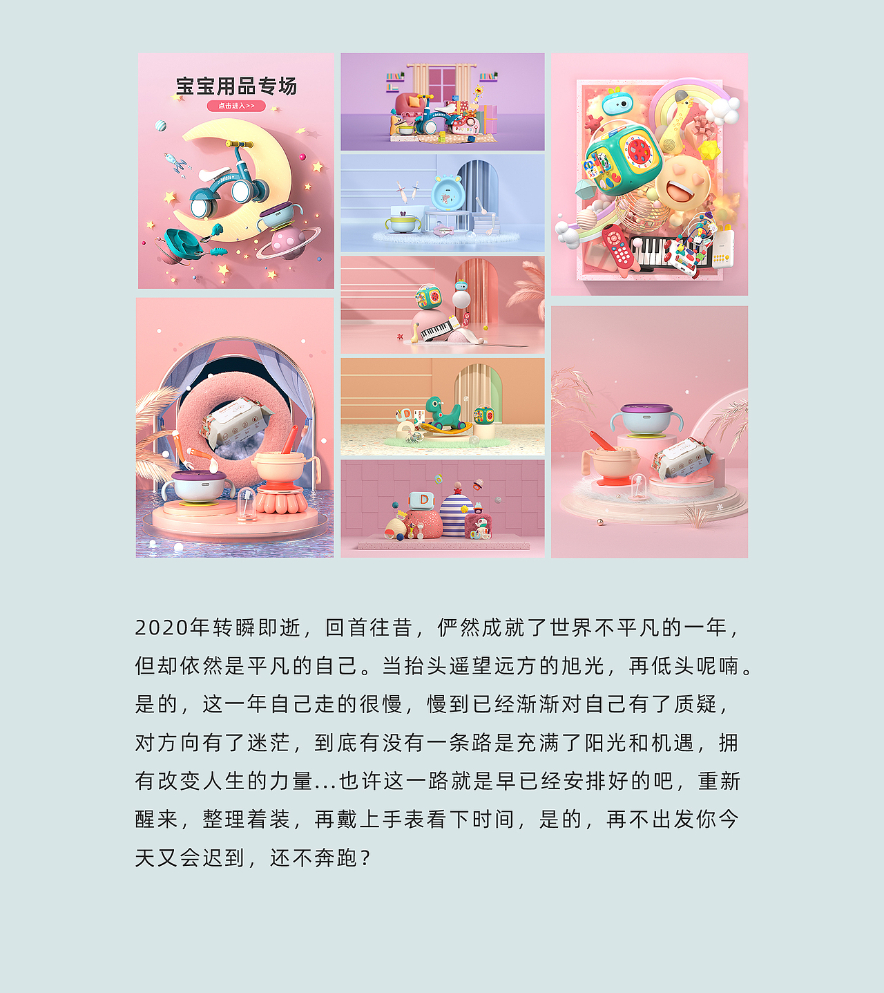 2020年下半年作品整合（图ZMjM4MTc0MDI4） - 电商 - 站酷设计师名曰苍梧原创素材 - 站酷ZCOOL