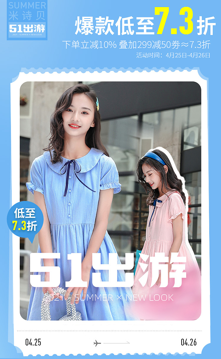 近期童装页面作品整理