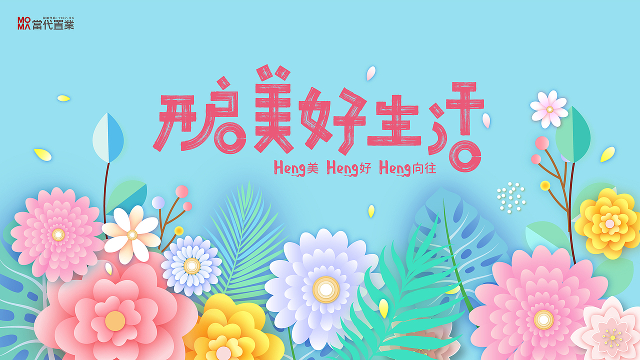 月度推广活动主视觉（图ZMjYwNzU3NjQ0） - 海报 - 站酷设计师首席平面设计师原创素材 - 站酷ZCOOL