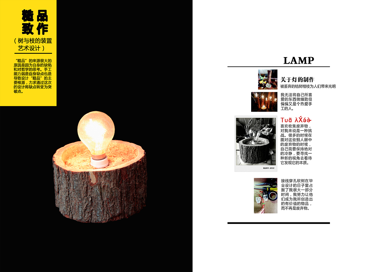 【糙品致作】宣传册（图ZMjAyMzc4NDg=） - 书籍/画册 - 站酷设计师goujingshen原创素材 - 站酷ZCOOL