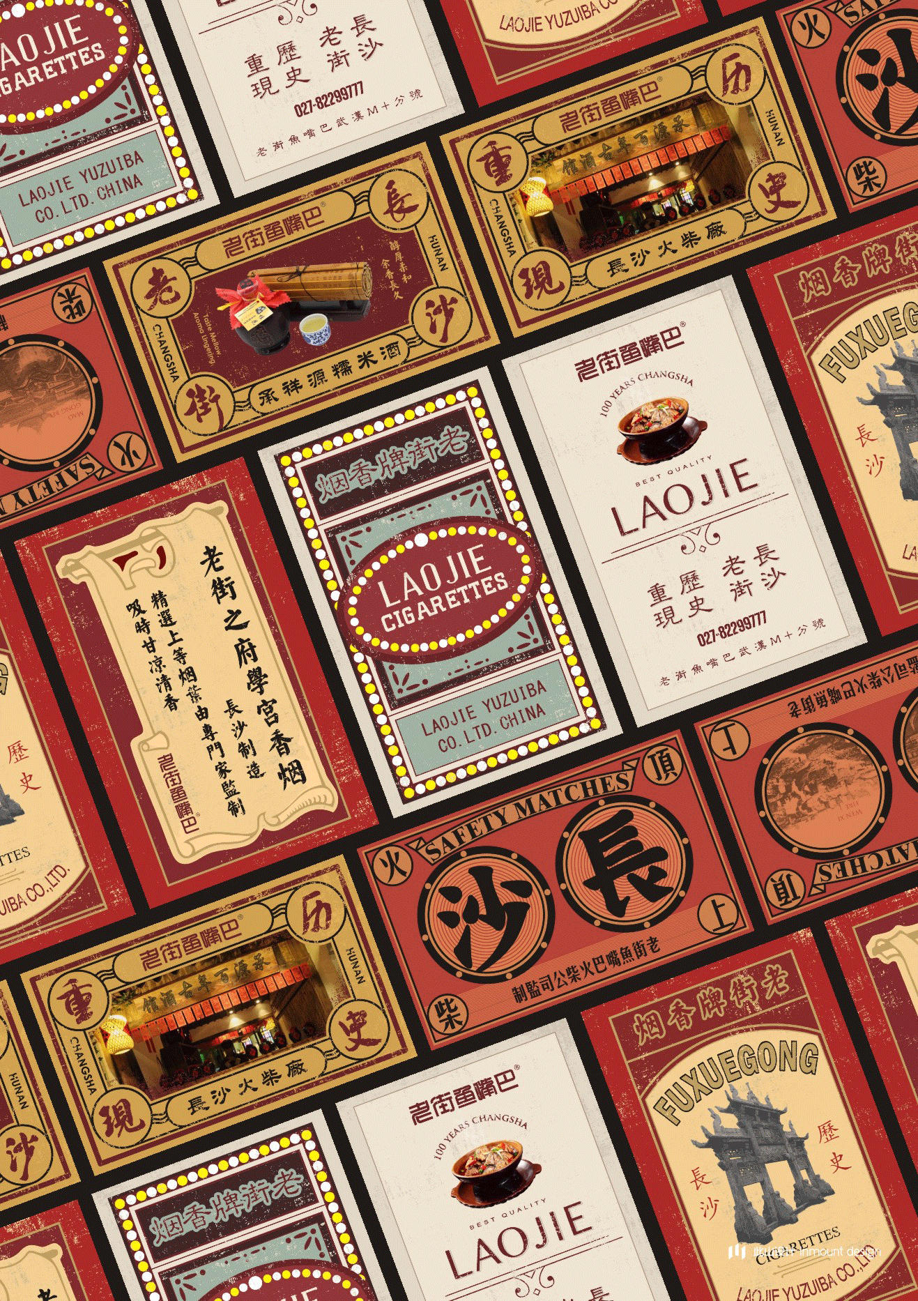 此山案例 | 老街鱼嘴巴品牌升级(图ZOTc2NDIwNTY=) - 品牌 - 站酷设计师此山品牌设计原创素材 - 站酷ZCOOL