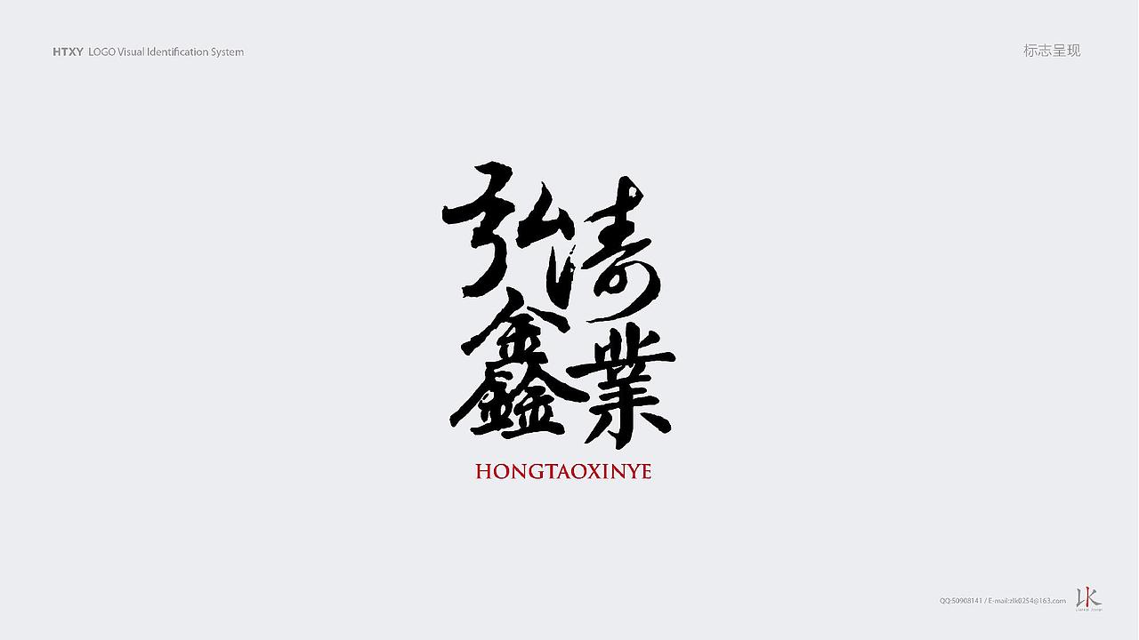 logo设计（图ZMTEyOTk3NDQw） - 品牌 - 站酷设计师港岛妹妹很上头原创素材 - 站酷ZCOOL