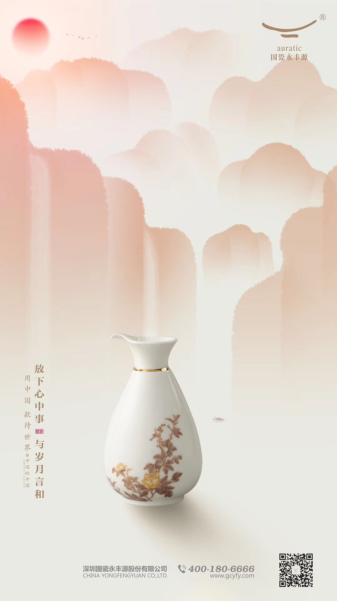 瓷器|平面|海报|首席平面设计师 - 原创作品 - 站酷 (zcool)